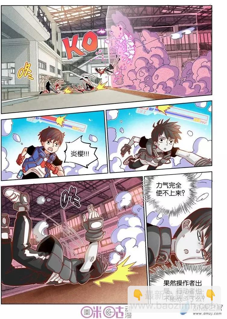 《伊甸游戏》第17回 第14页