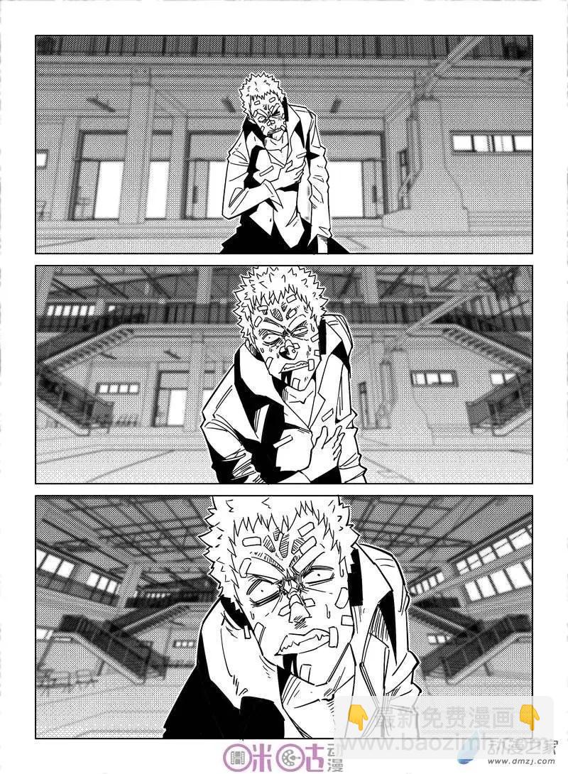 《伊甸游戏》第19回 第13页