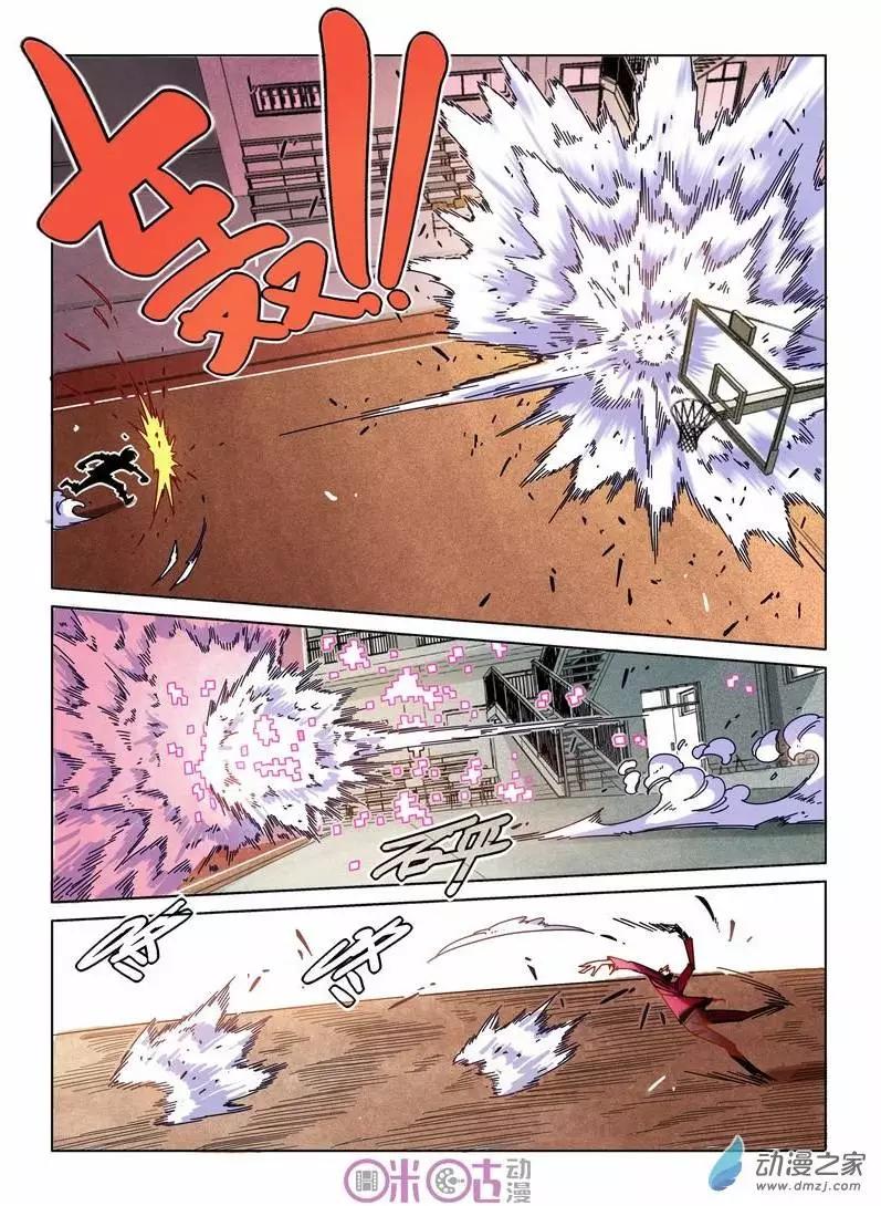 《伊甸游戏》第19回 第16页