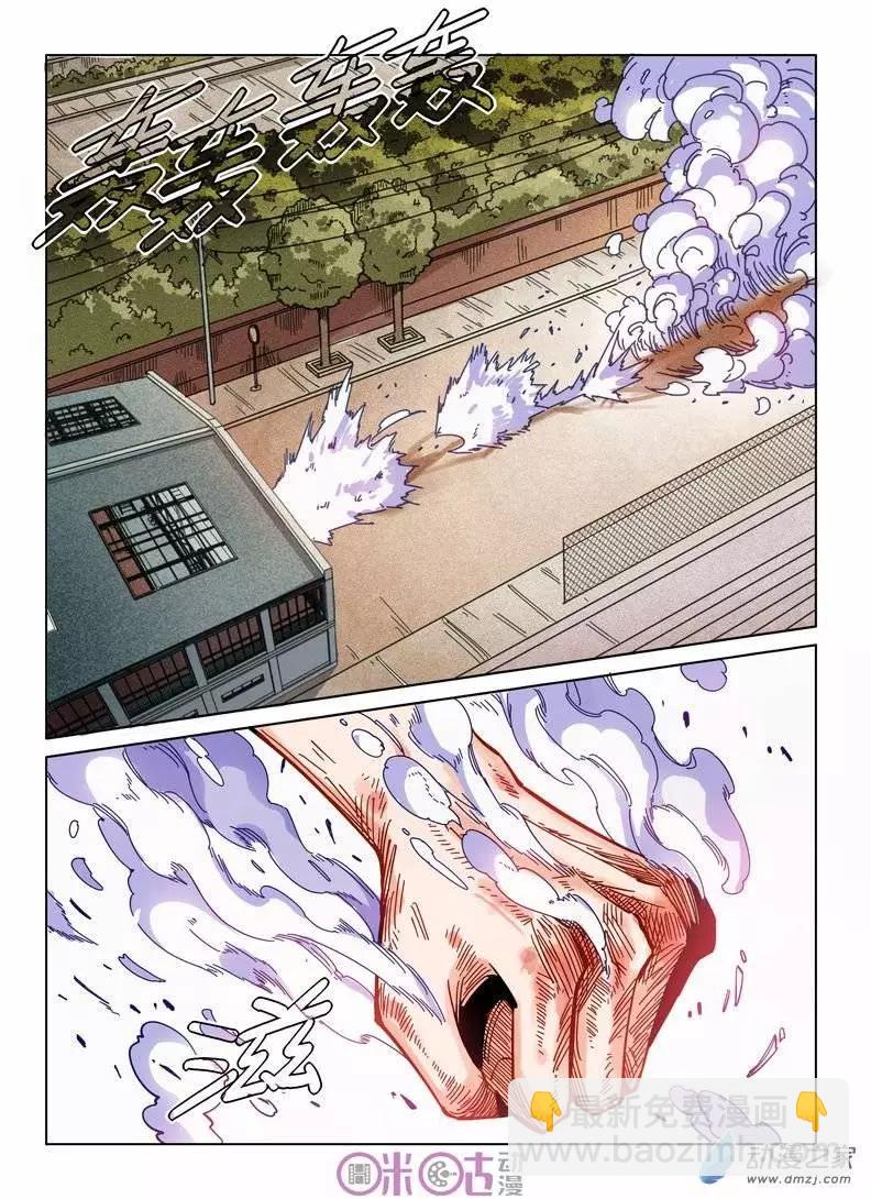《伊甸游戏》第19回 第17页
