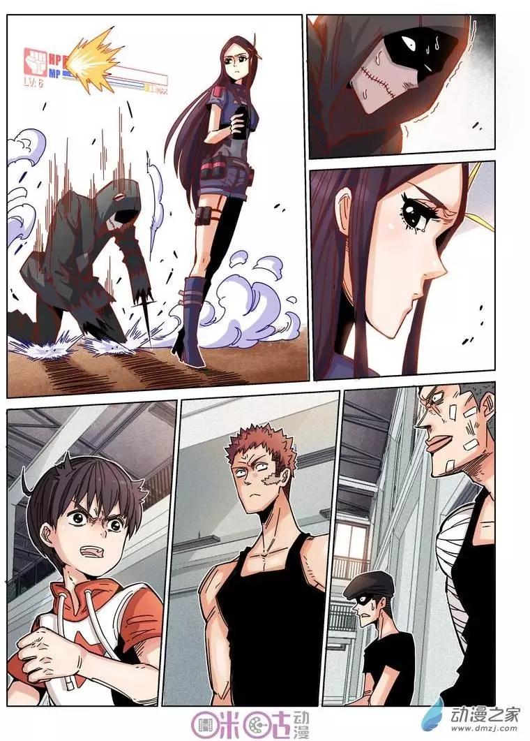 《伊甸游戏》第19回 第19页