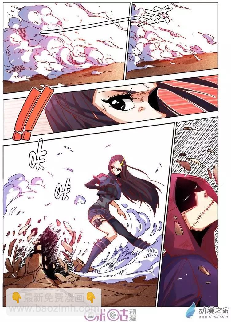 《伊甸游戏》第18回 第16页