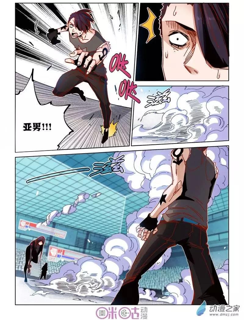 《伊甸游戏》第28-2回 第7页