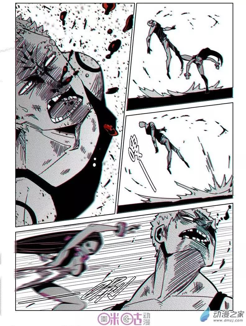《伊甸游戏》第28-1回 第10页