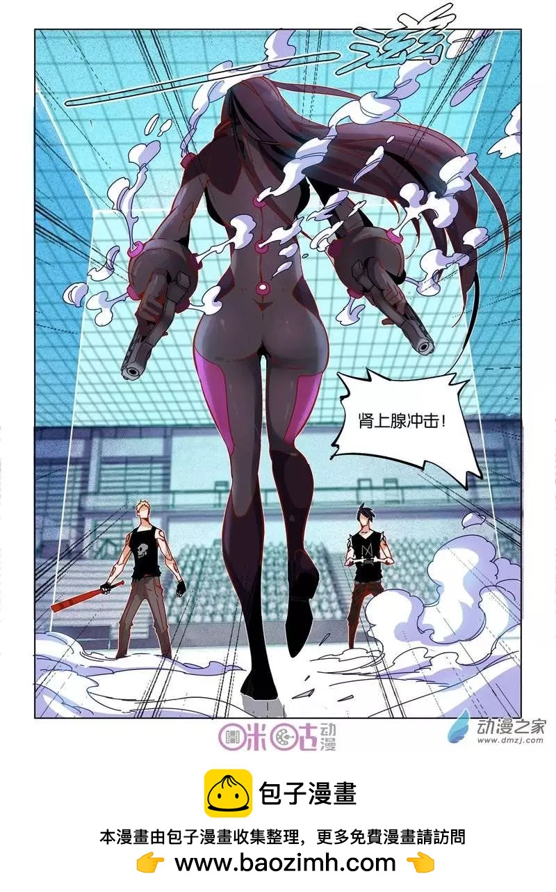 《伊甸游戏》第27-2回 第10页