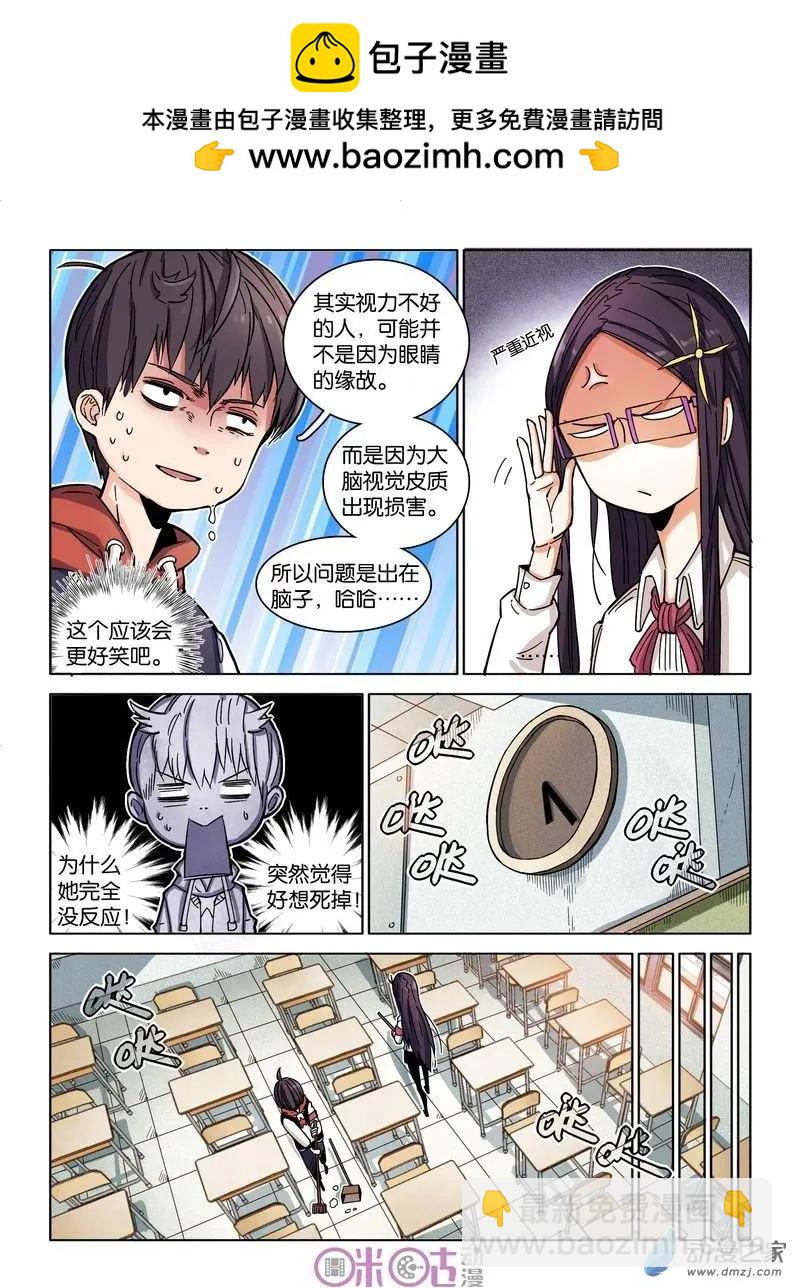 《伊甸游戏》番外篇 第3页