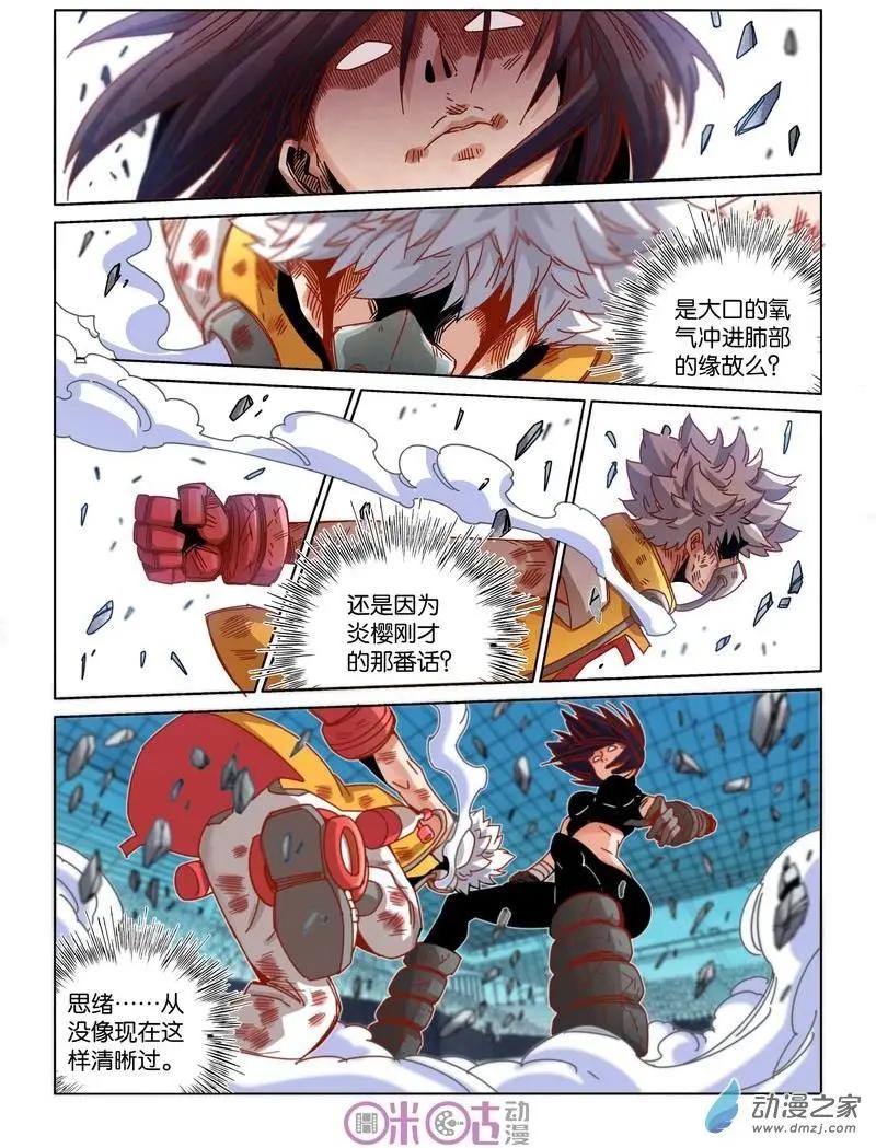《伊甸游戏》第35-2回 第1页
