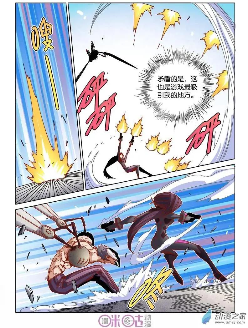 《伊甸游戏》第35-2回 第8页