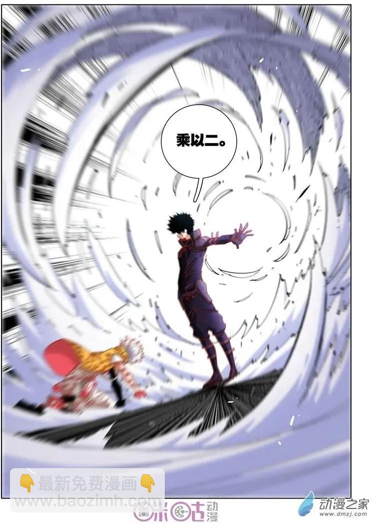 《伊甸游戏》第37-2回 第8页
