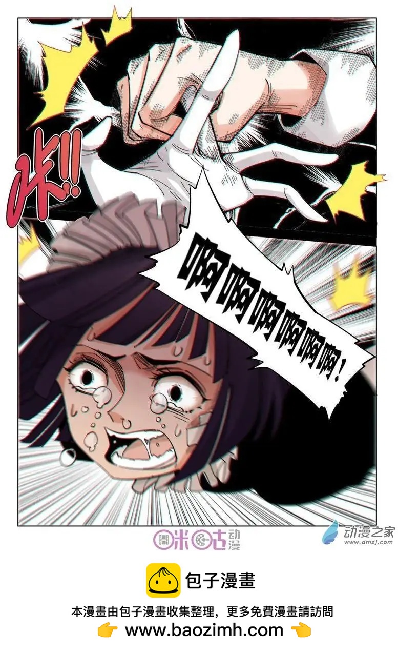 《伊甸游戏》第38-2回 第10页