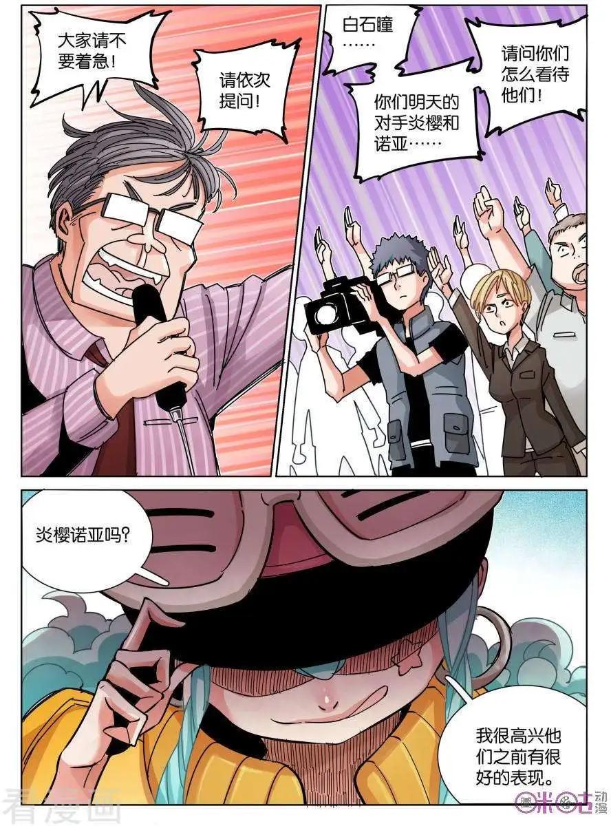 《伊甸游戏》第41话 第19页
