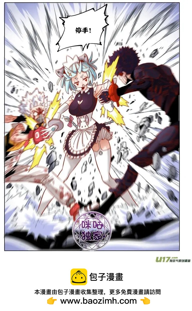 《伊甸游戏》第39话 第17页