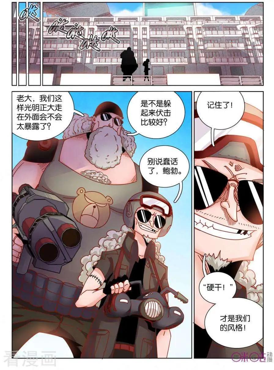 《伊甸游戏》第44话 第18页