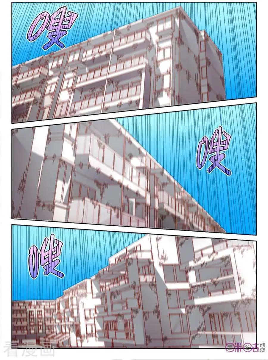 《伊甸游戏》第44话 第3页