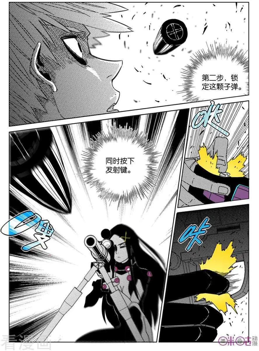 《伊甸游戏》第45话 第12页