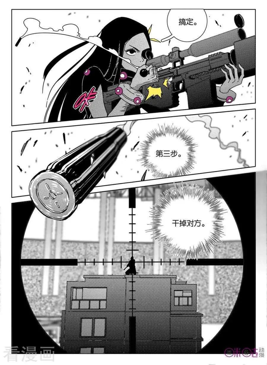 《伊甸游戏》第45话 第15页