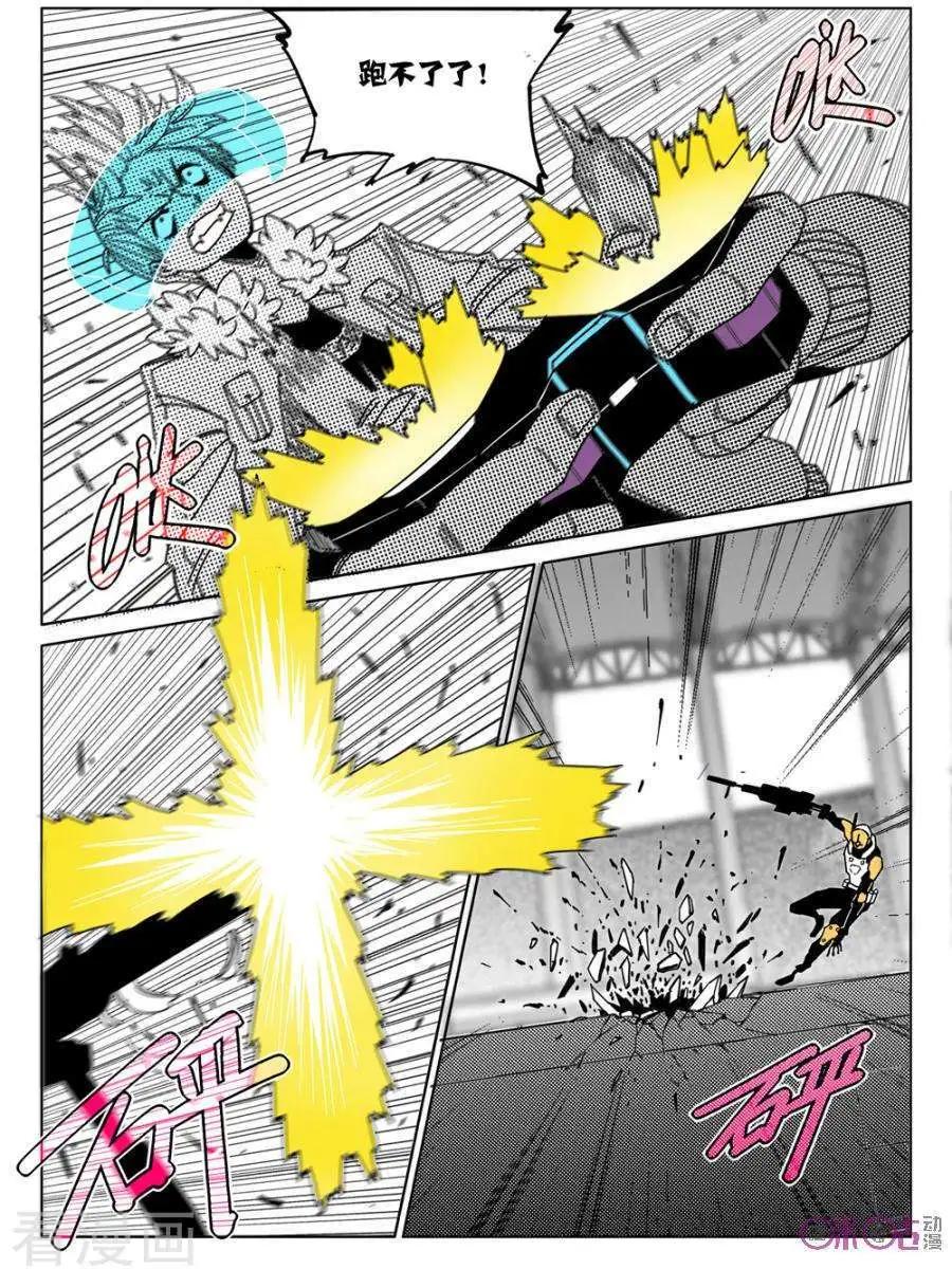 《伊甸游戏》第45话 第16页