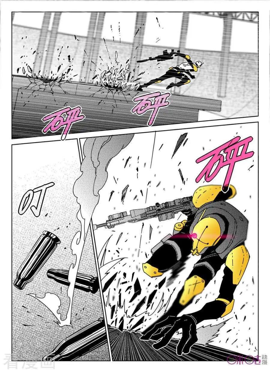 《伊甸游戏》第45话 第17页