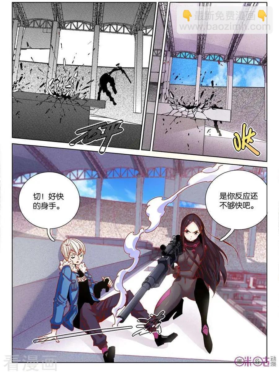 《伊甸游戏》第45话 第18页