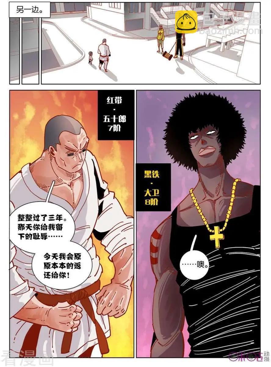 《伊甸游戏》第47话 第13页