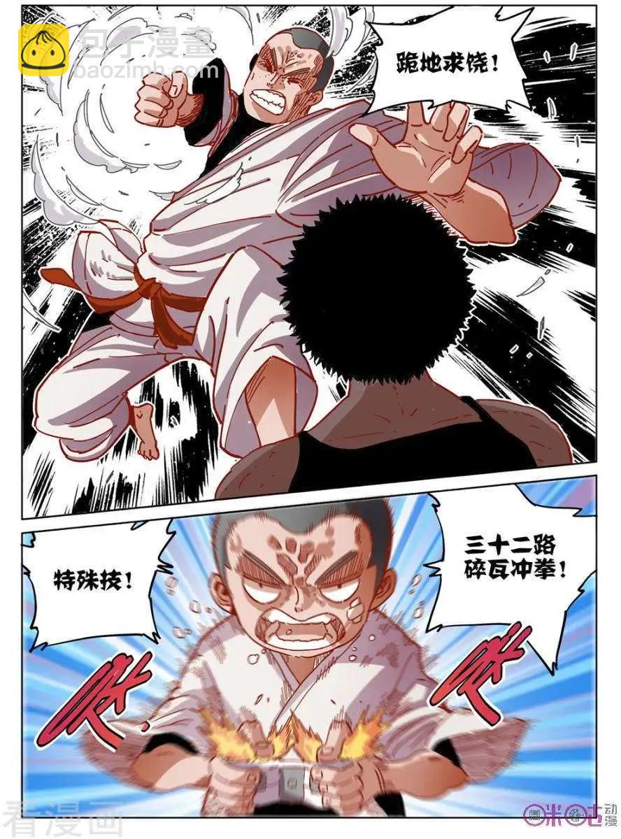 《伊甸游戏》第47话 第16页