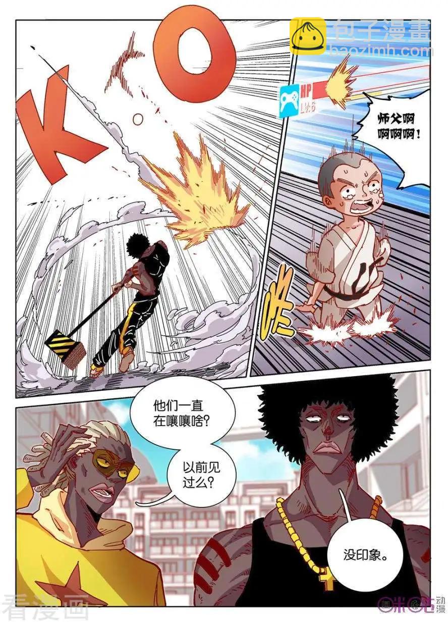 《伊甸游戏》第47话 第18页