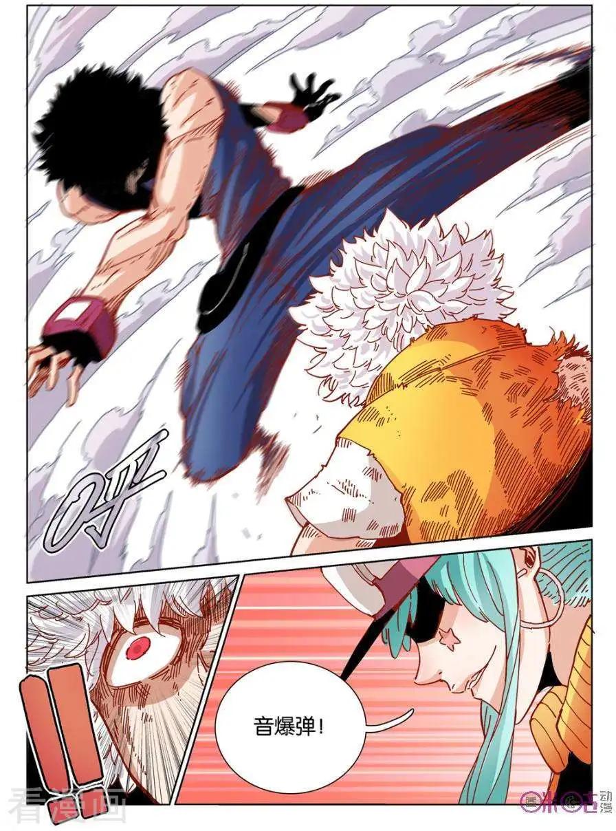 《伊甸游戏》第47话 第5页
