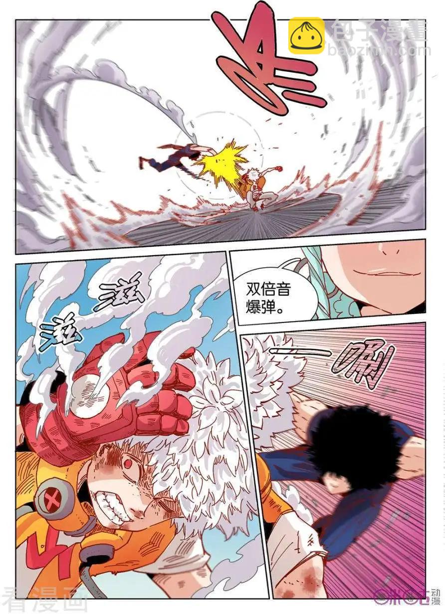 《伊甸游戏》第47话 第6页