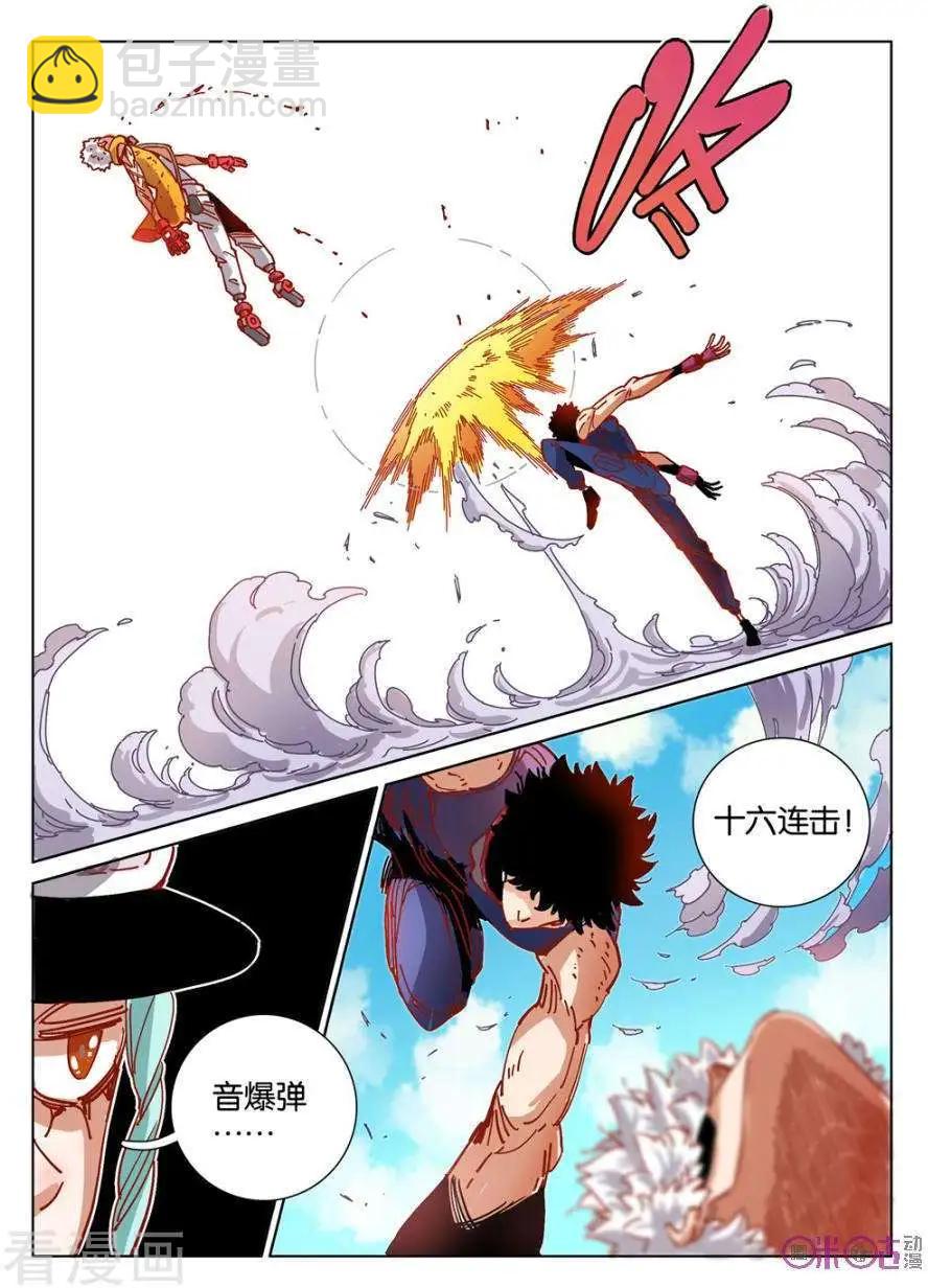 《伊甸游戏》第47话 第7页