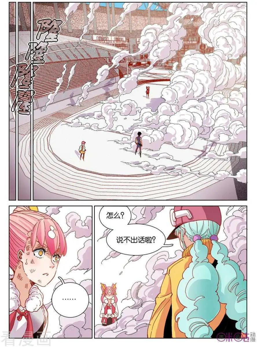 《伊甸游戏》第46话 第18页
