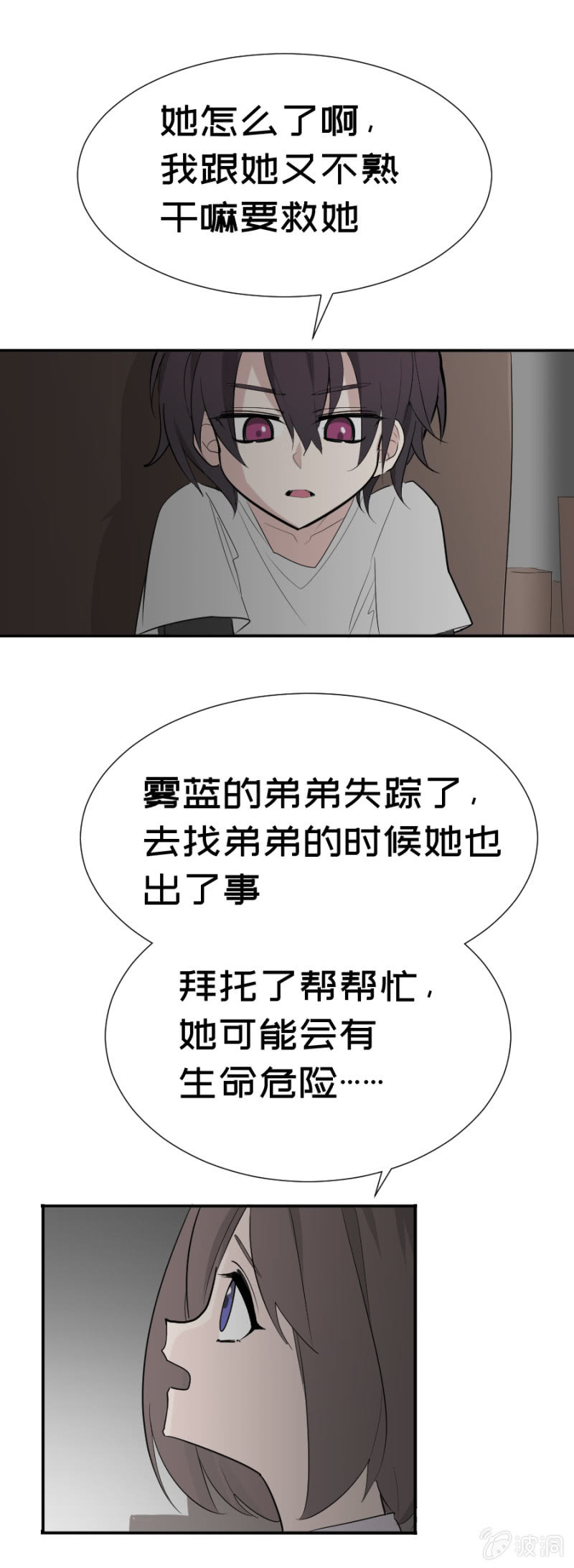 《双子与黑猫》突然沙雕 第1页