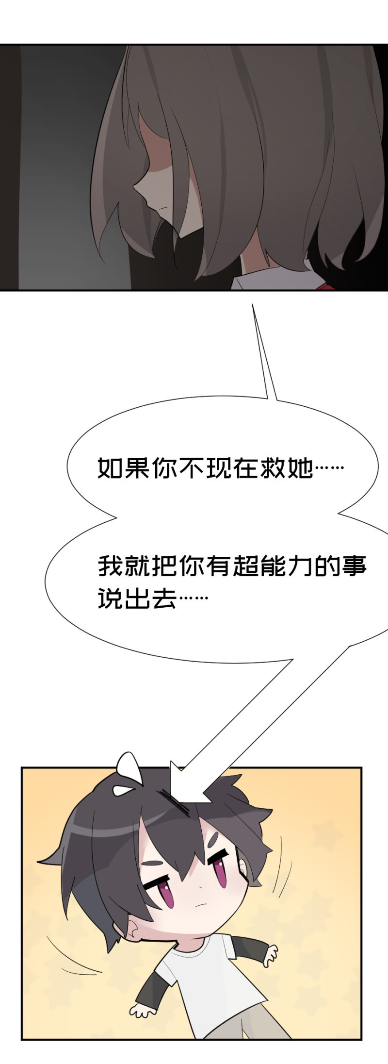 《双子与黑猫》突然沙雕 第4页