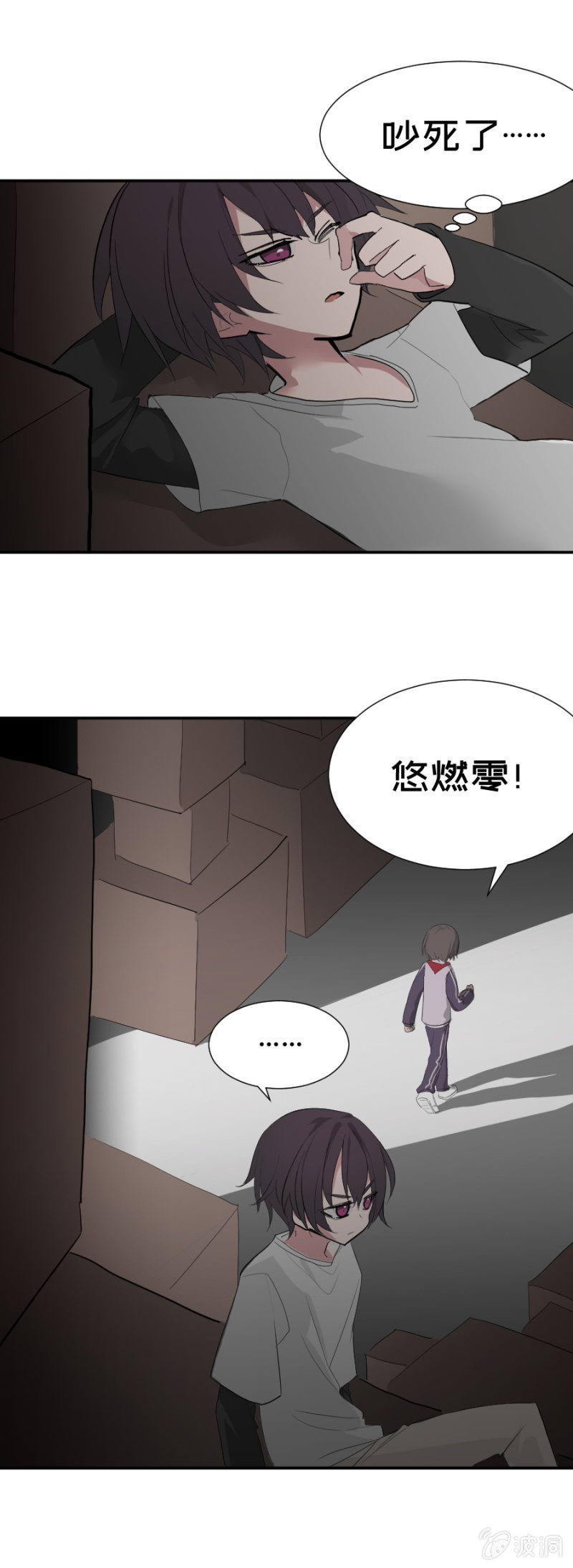 《双子与黑猫》对话 第1页