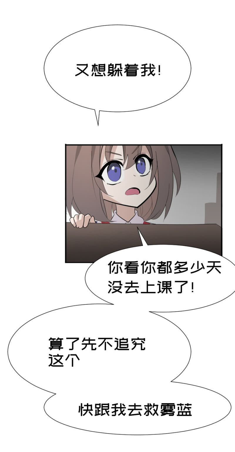 《双子与黑猫》对话 第4页