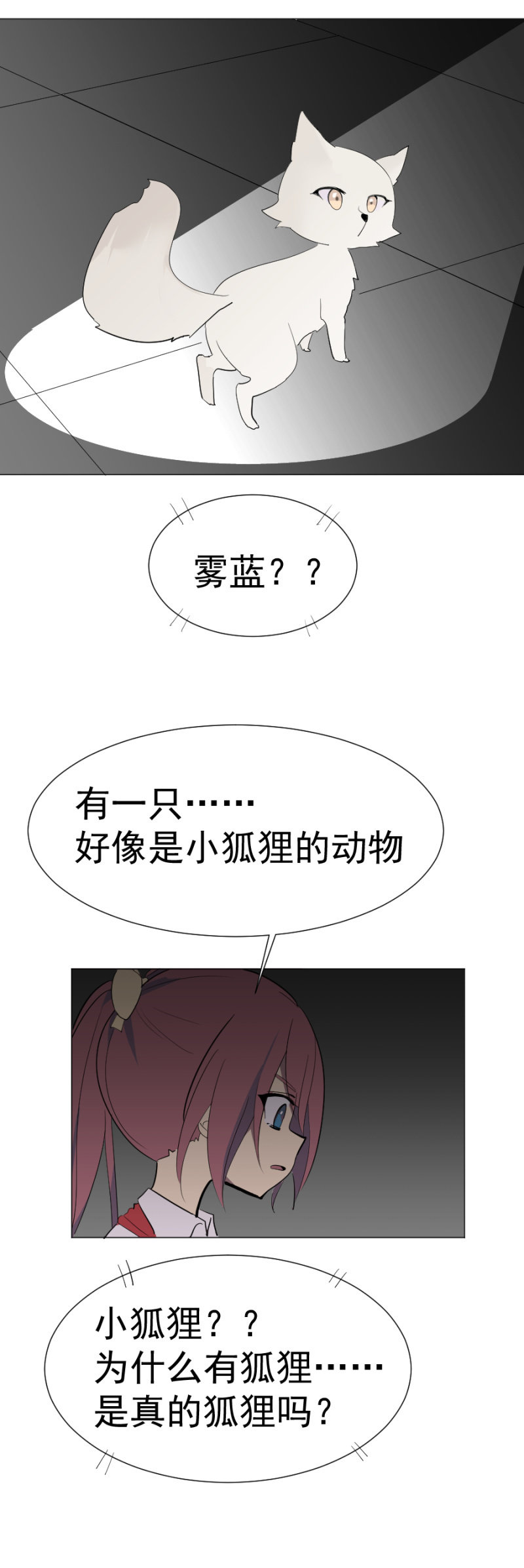《双子与黑猫》神秘的地下室 第11页