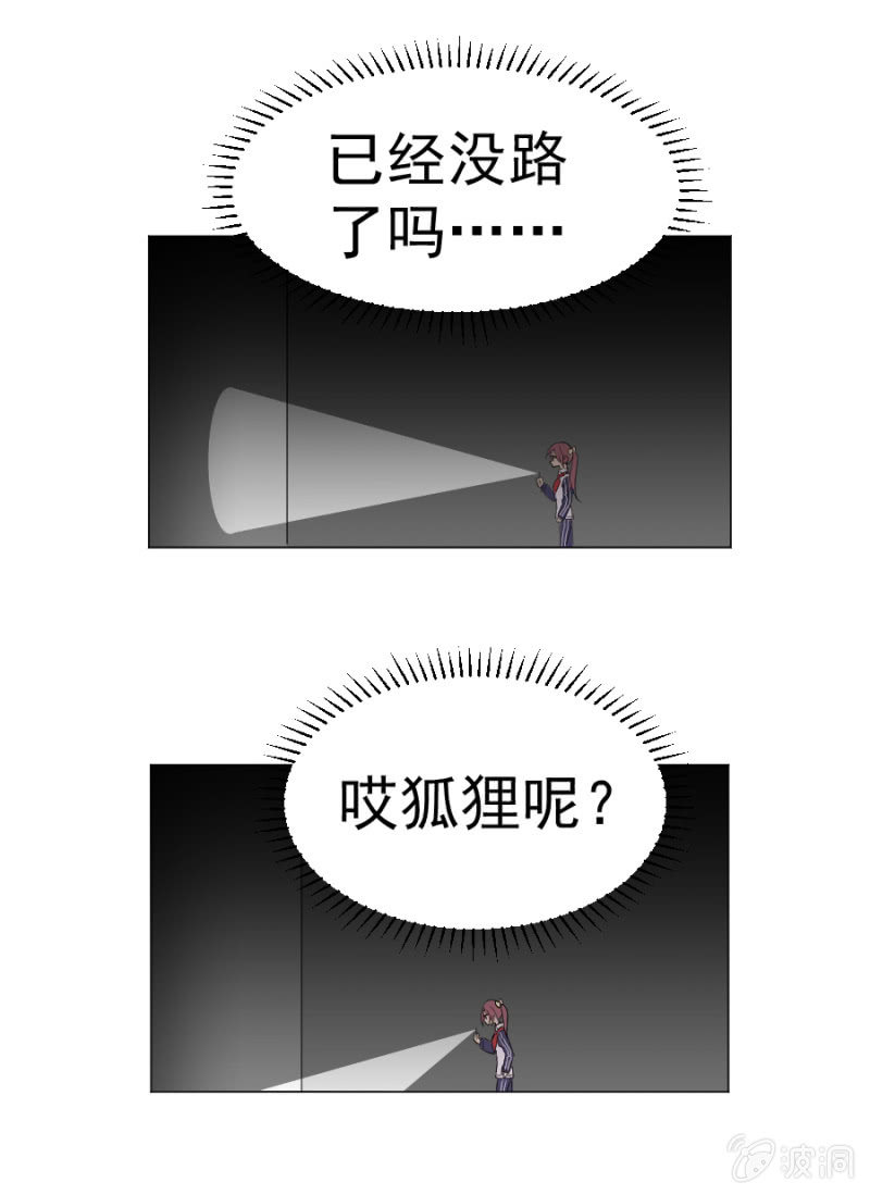 《双子与黑猫》神秘的地下室 第13页