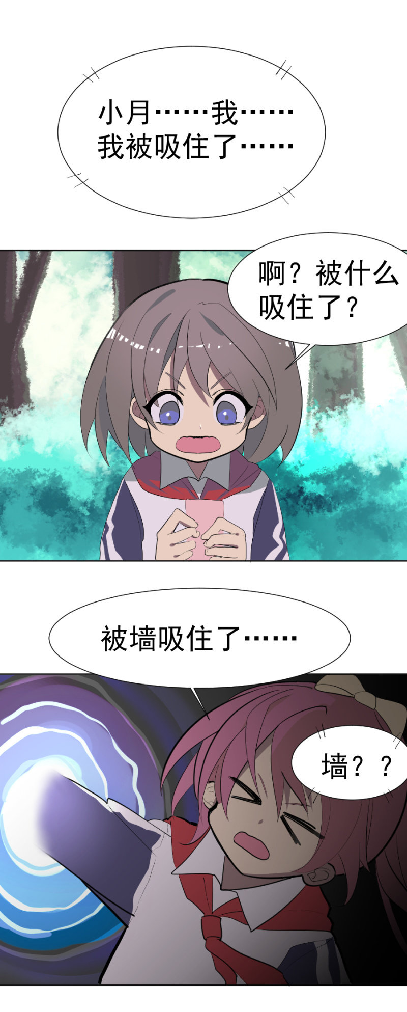 《双子与黑猫》神秘的地下室 第15页
