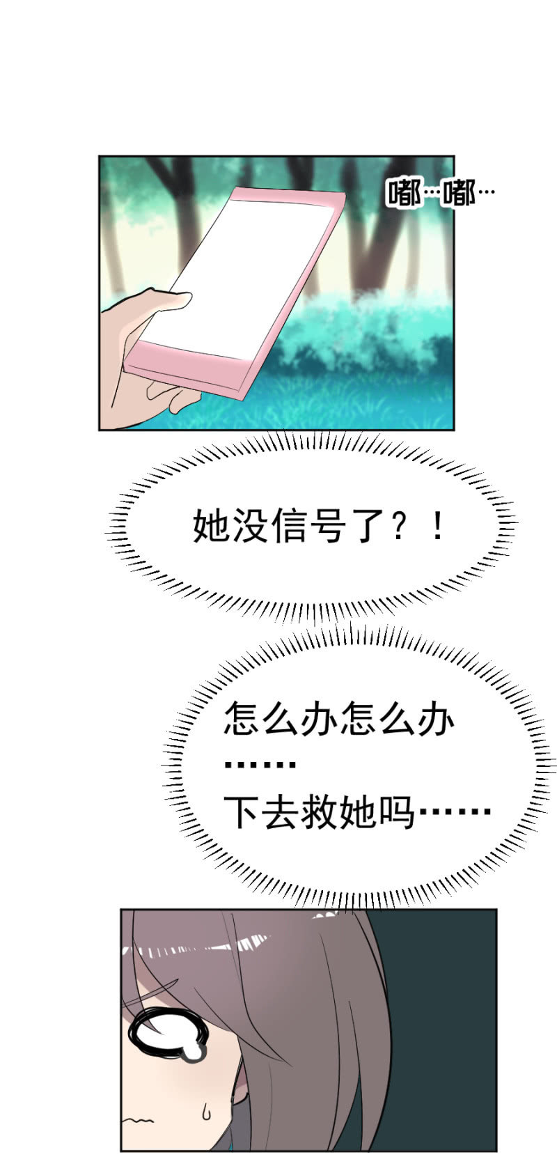 《双子与黑猫》神秘的地下室 第18页