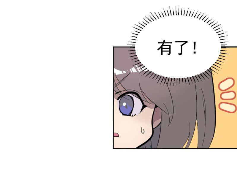 《双子与黑猫》神秘的地下室 第19页