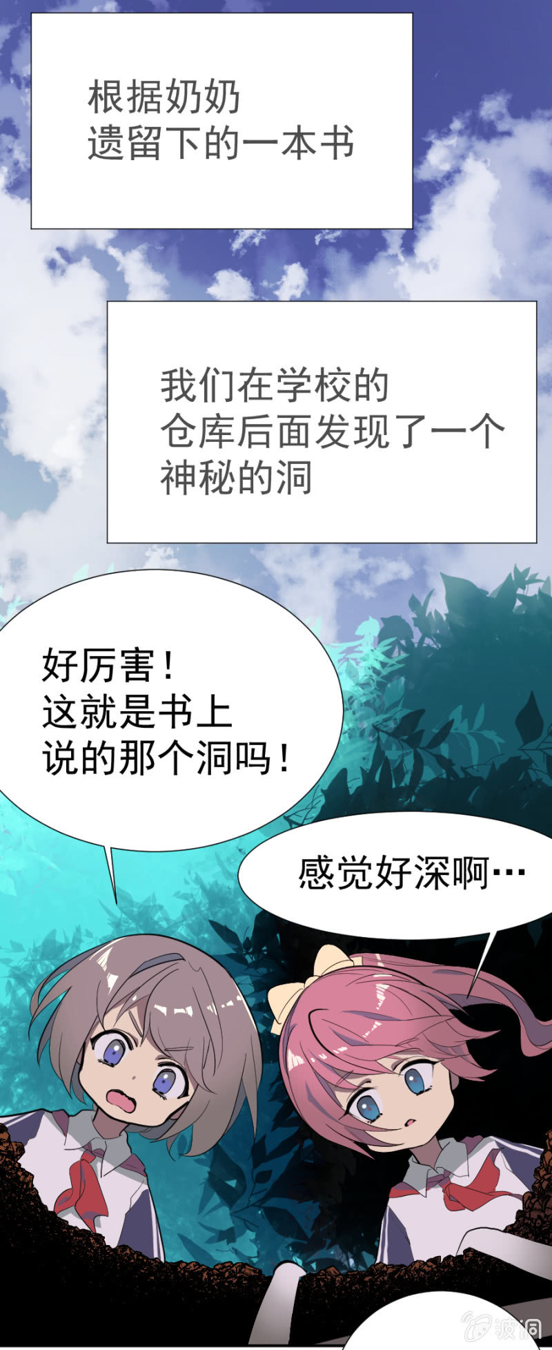 《双子与黑猫》神秘的地下室 第1页