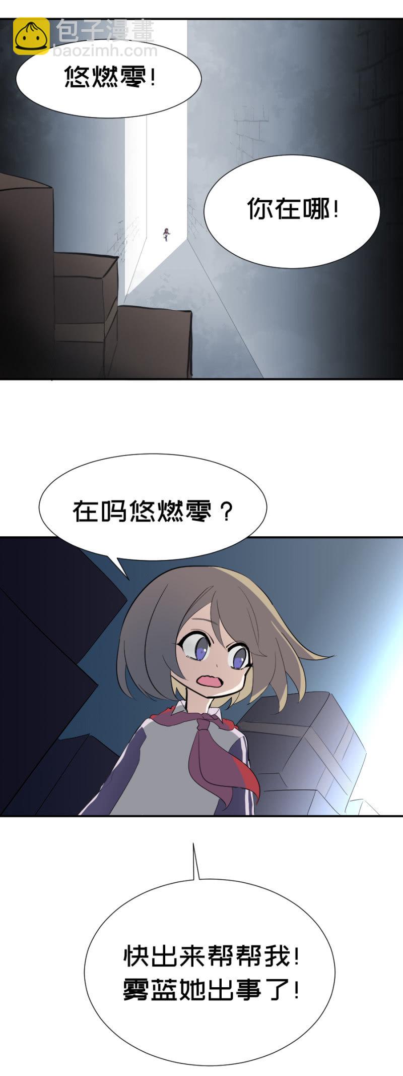 《双子与黑猫》神秘的地下室 第23页