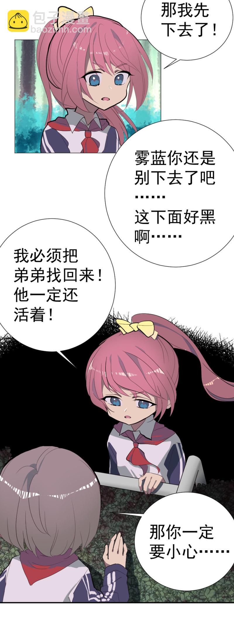 《双子与黑猫》神秘的地下室 第2页