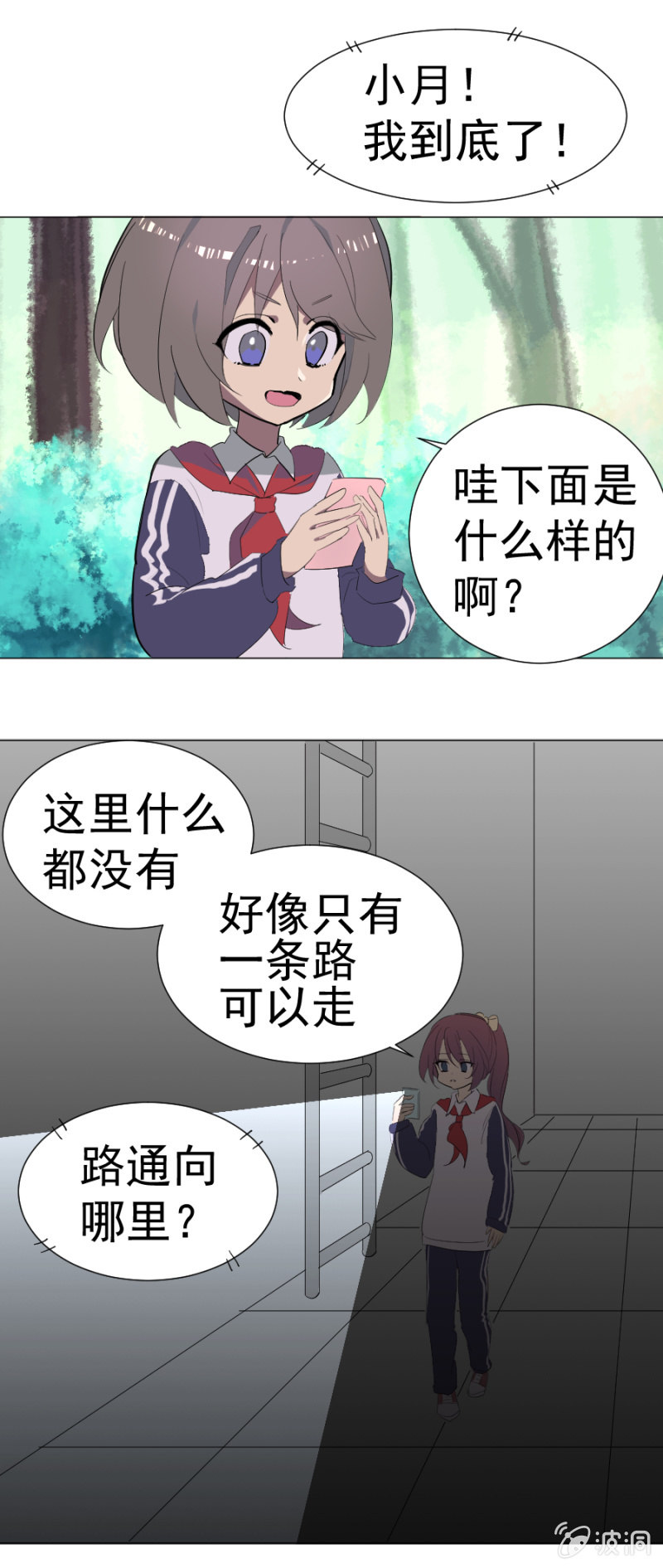《双子与黑猫》神秘的地下室 第5页