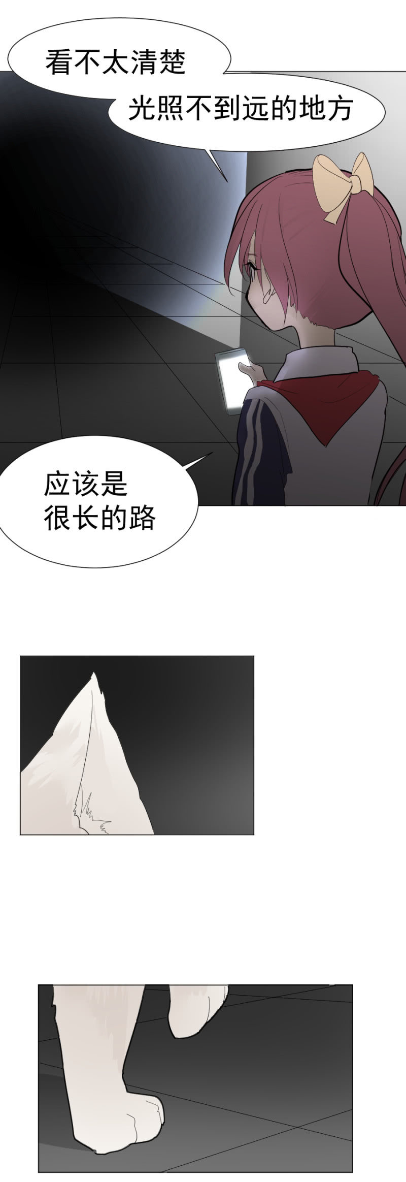 《双子与黑猫》神秘的地下室 第6页