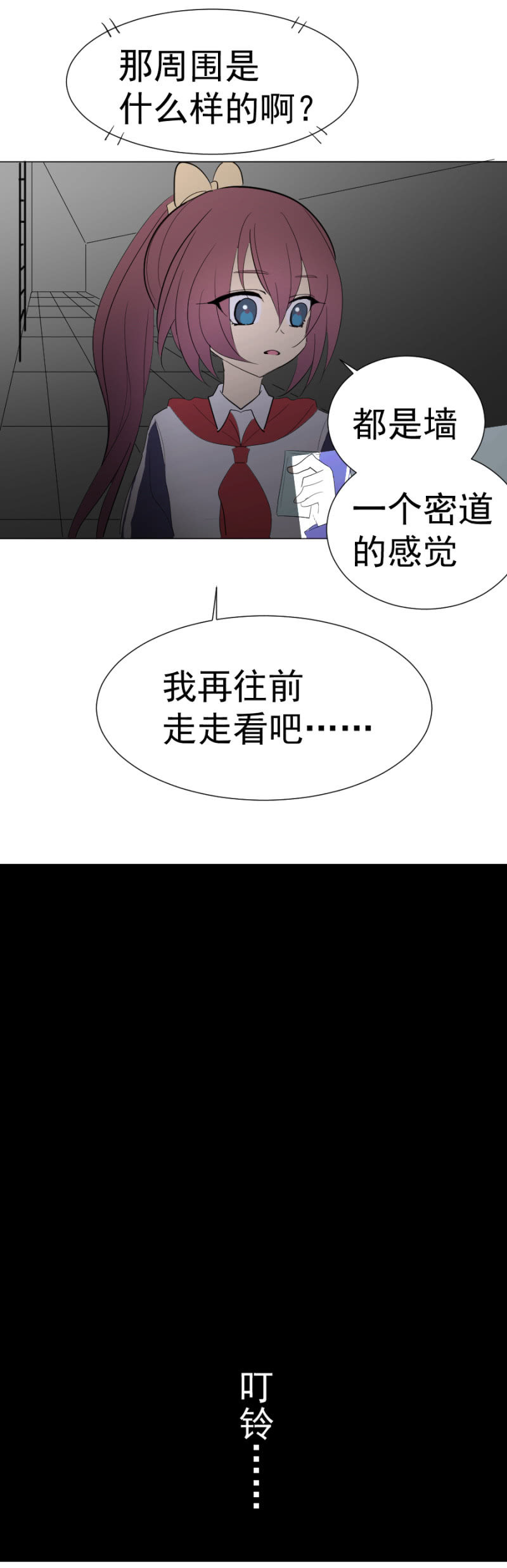 《双子与黑猫》神秘的地下室 第7页