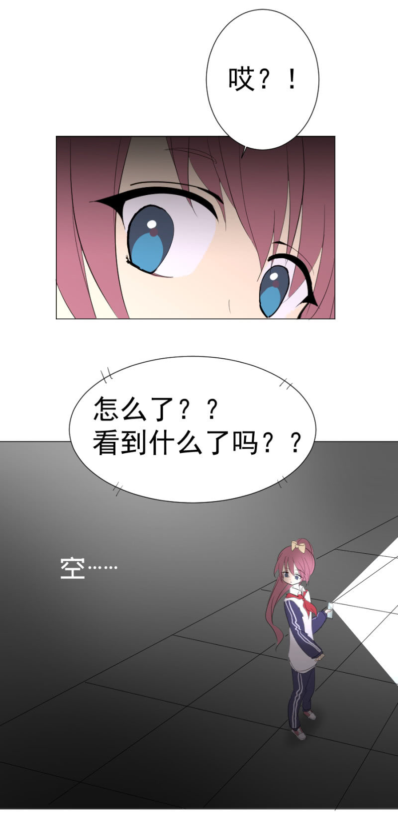 《双子与黑猫》神秘的地下室 第8页