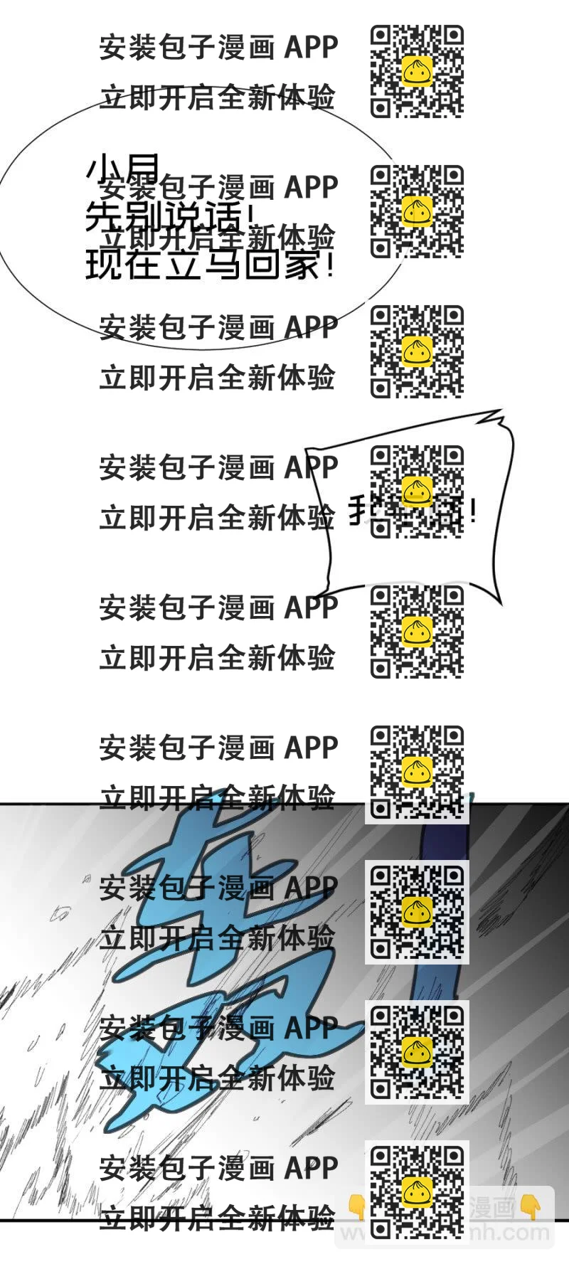 《双子与黑猫》危机 第2页