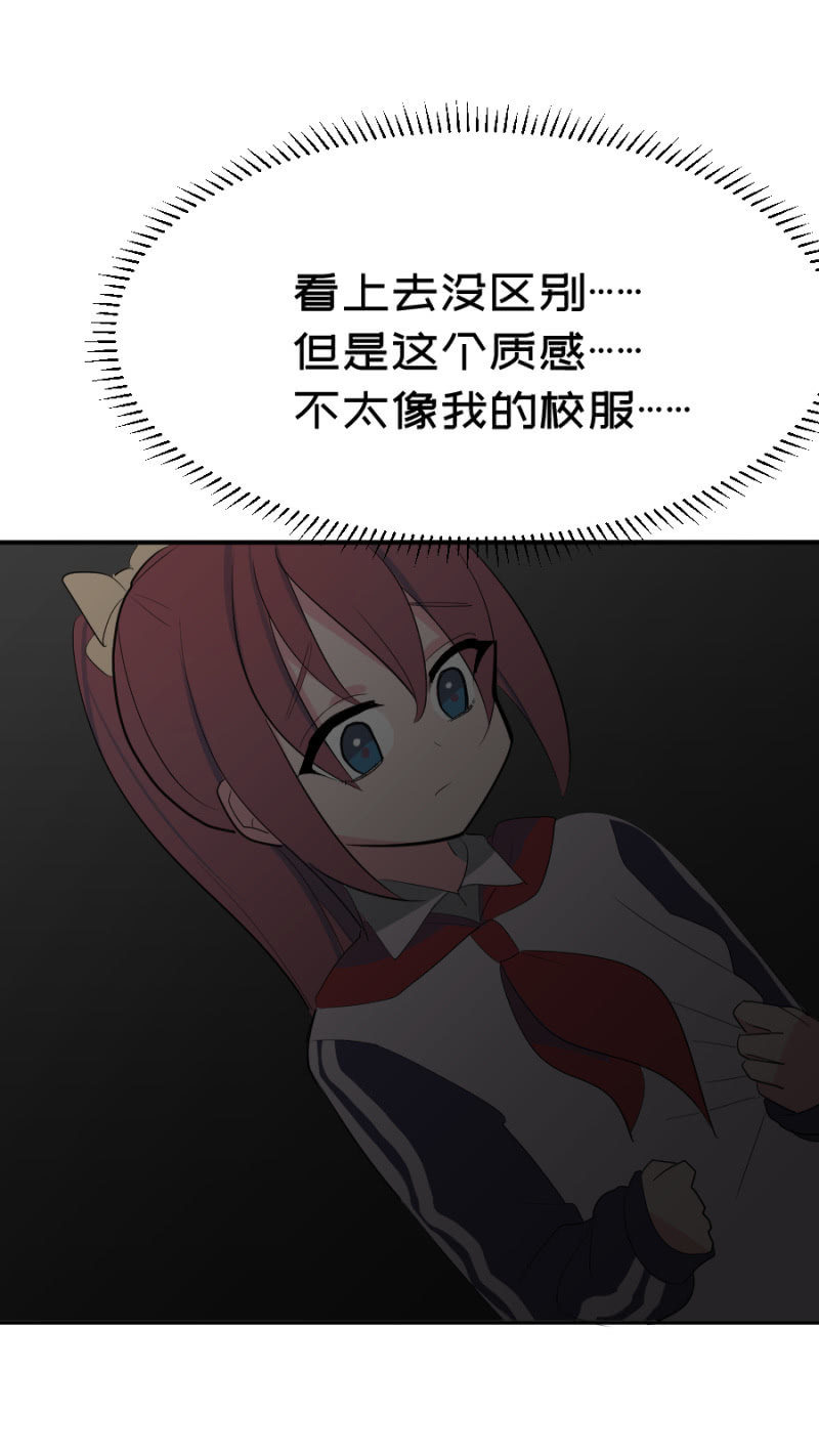 《双子与黑猫》奇怪的校服 第2页