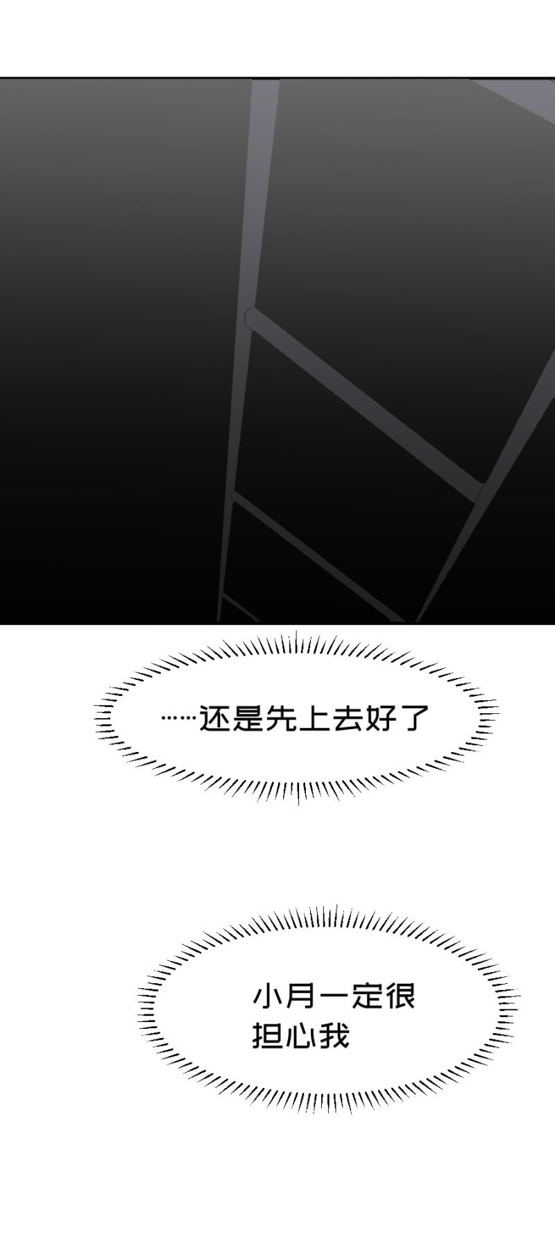 《双子与黑猫》奇怪的校服 第3页