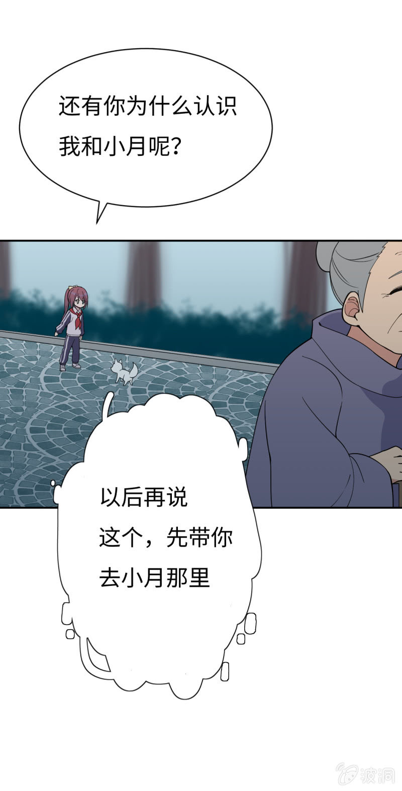 《双子与黑猫》另一边…… 第1页